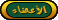 Memberlist 